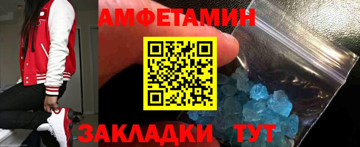 Amphetamine 98% Ишимбай