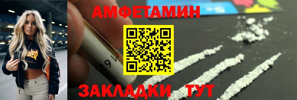 Amphetamine Premium  Вход с VPN  Amphetamine  Ишимбай 