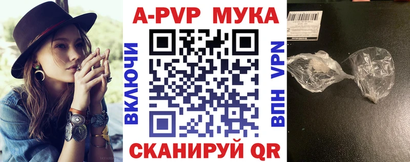 Альфа ПВП мука  продажа наркотиков  Ишимбай 