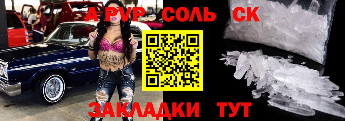Alpha PVP Crystall Ишимбай