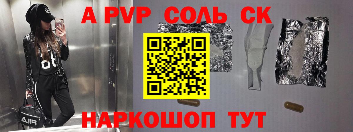 Alfa_PVP крисы CK  APVP кристаллы  Ишимбай  Вход с VPN 