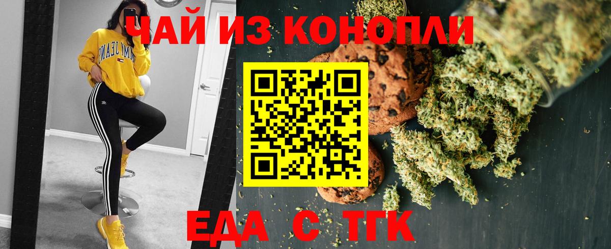 Cannafood конопля  Вход с VPN  Ишимбай 
