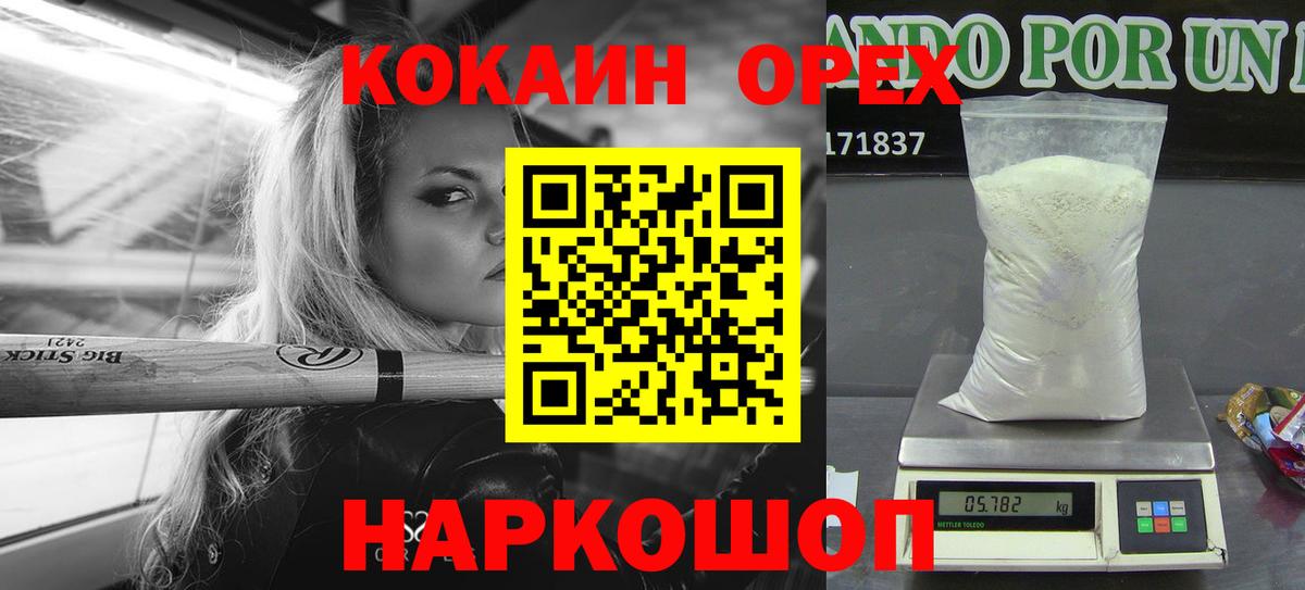 Cocaine 99% Ишимбай