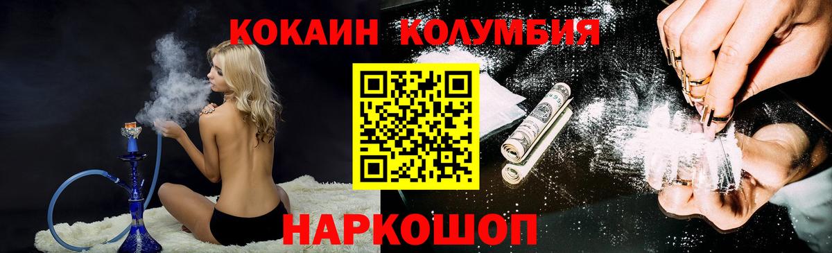 КОКАИН Эквадор  Кокаин VHQ  Ишимбай  Вход с VPN 
