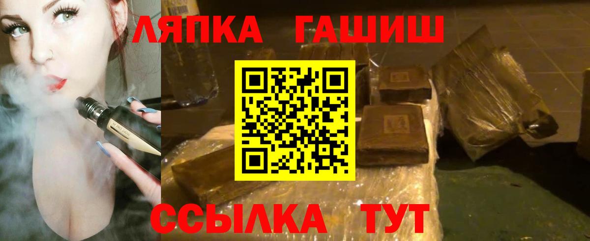Гашиш  Гашиш гашик  Вход с VPN  Ишимбай 