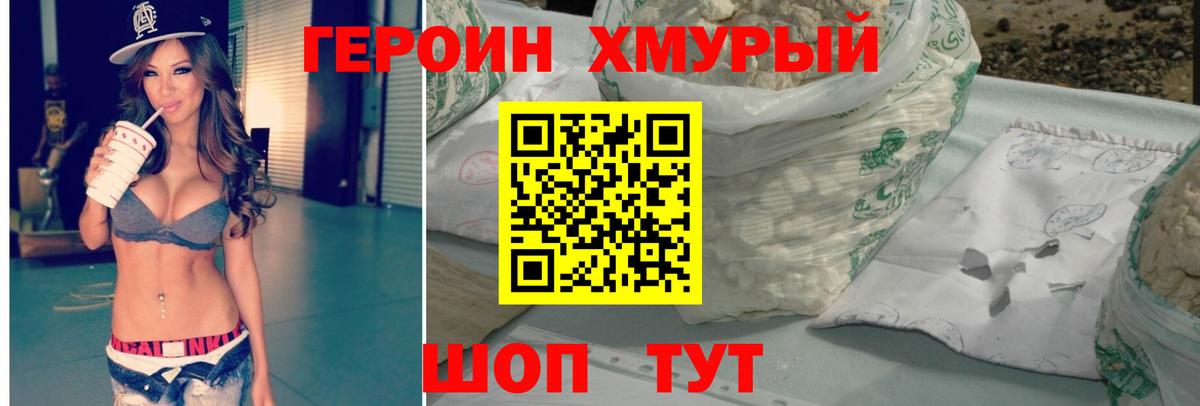 ГЕРОИН герыч  Вход с VPN  Ишимбай 