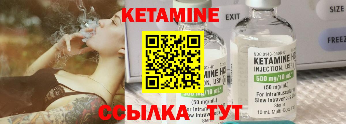Ишимбай  Кетамин ketamine  Вход с VPN 