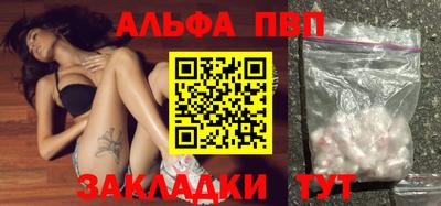 ALPHA-PVP Волжск