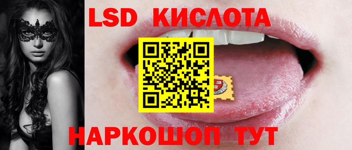 Ишимбай  LSD-25 экстази кислота  LSD-25 экстази ecstasy  Вход с VPN 