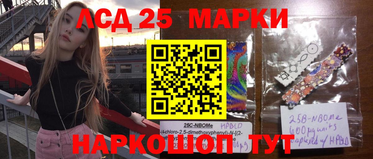 LSD-25 экстази ecstasy Ишимбай