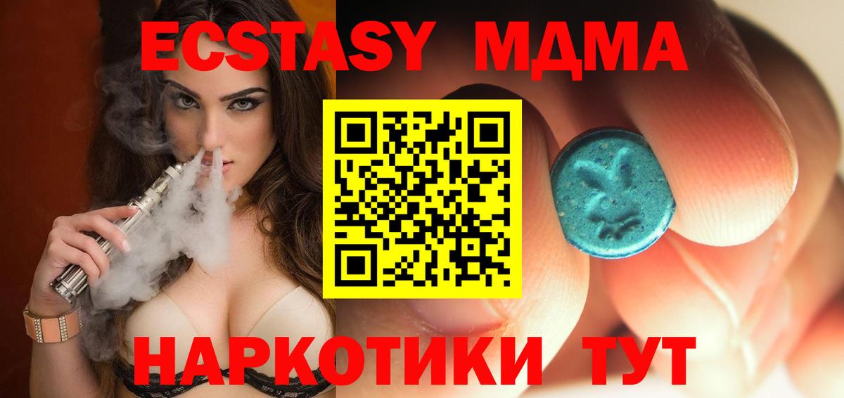 МДМА crystal  МДМА Molly  MDMA  Ишимбай  Вход с VPN 