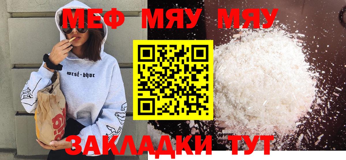 Конопля  МАРИХУАНА  COCAIN  ГАШ  Мяу-Мяу  Ишимбай  Вход с VPN 