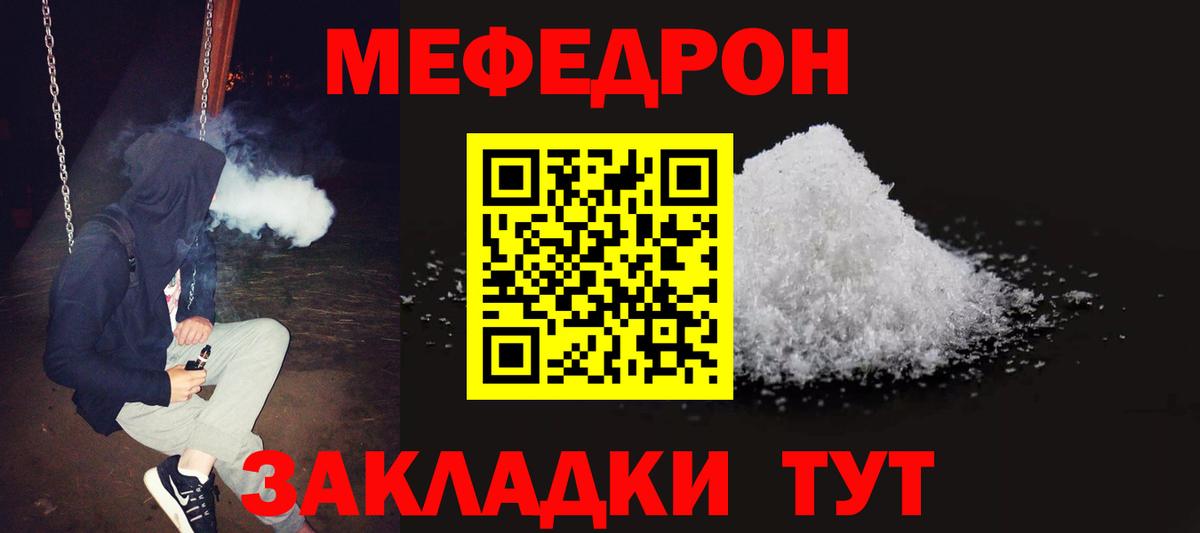 Меф  Меф кристаллы  Вход с VPN  Ишимбай  Мефедрон VHQ 
