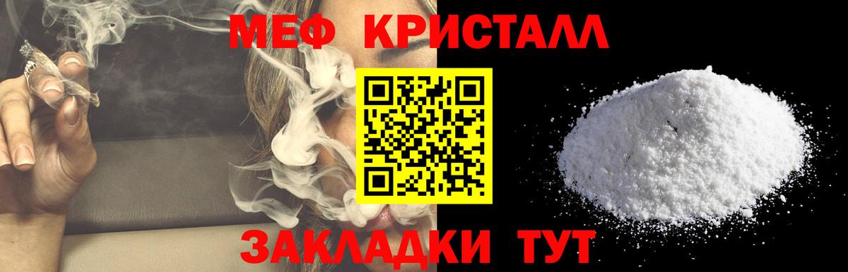 Меф  Меф 4 MMC  Ишимбай  МЕФ  Мефедрон кристаллы 