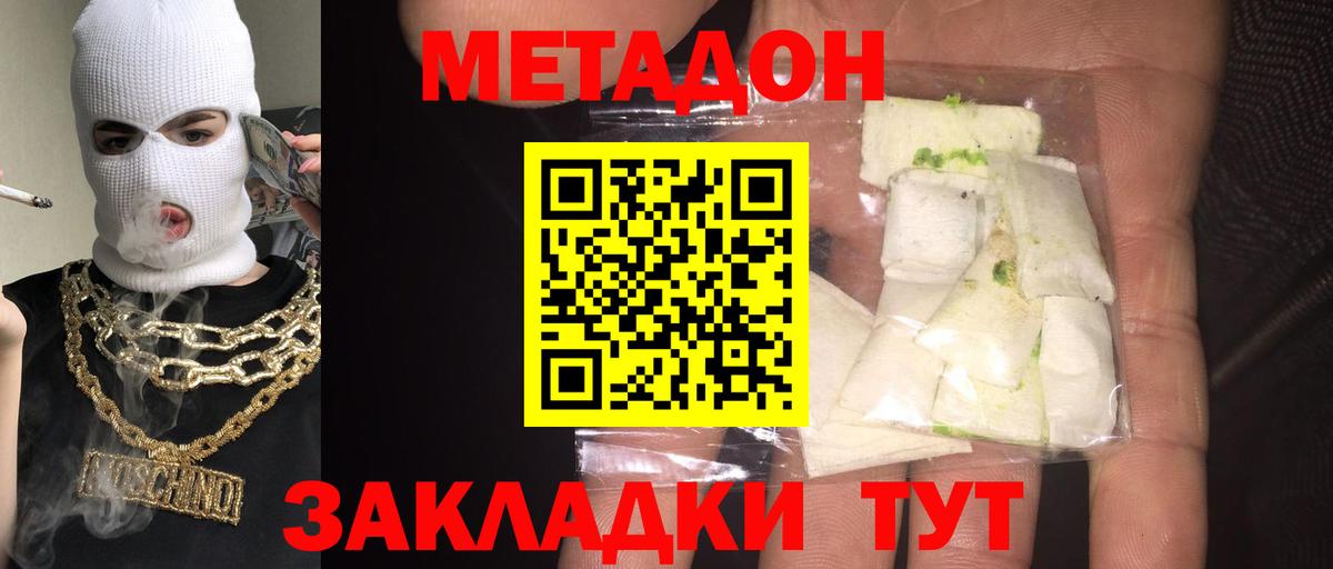 МЕГА как зайти  МЕТАДОН мёд  Ишимбай  Вход с VPN  МЕТАДОН мёд 