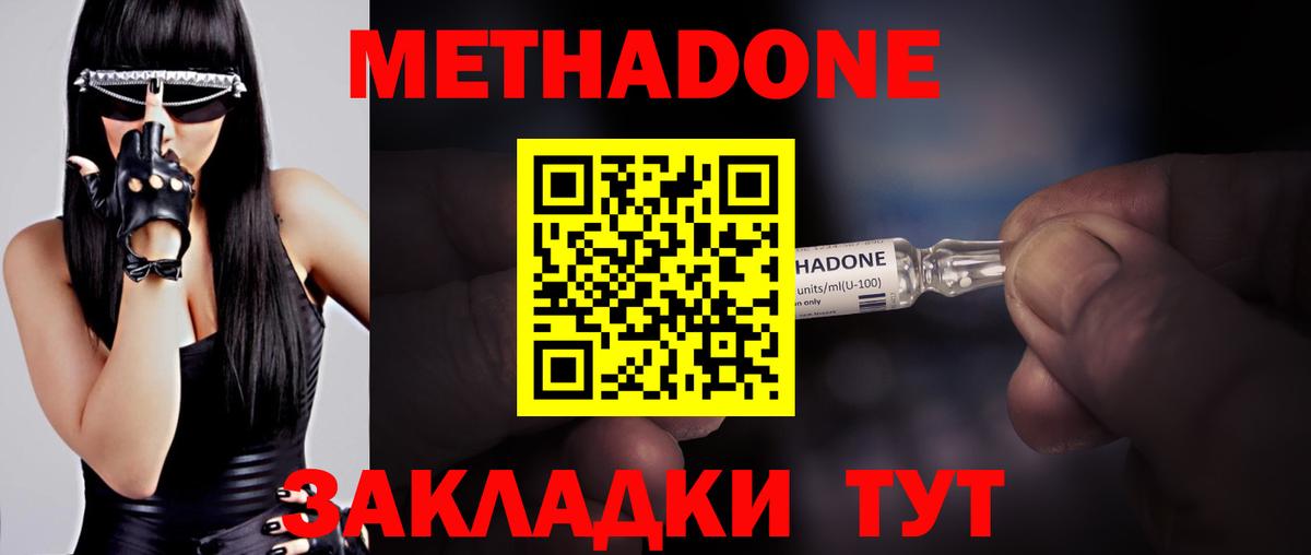 МЕТАДОН мёд Ишимбай