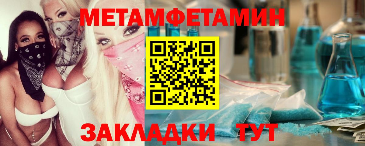 Метамфетамин винт  Метамфетамин винт  Ишимбай  Метамфетамин  Вход с VPN 