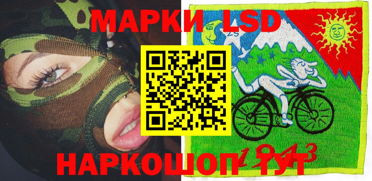 Марки 25I-NBOMe 1,8мг Ишимбай