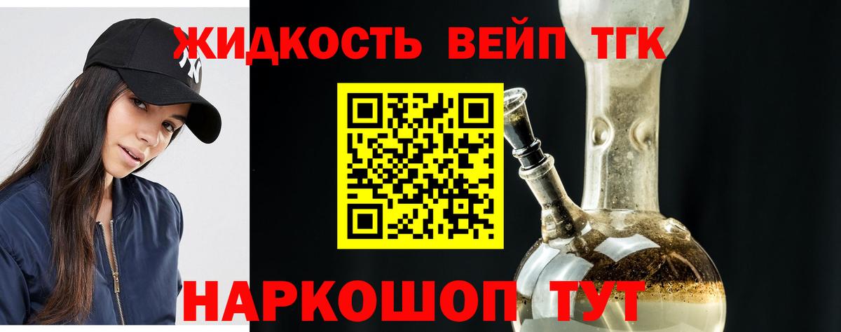 ТГК жижа  Вход с VPN  Ишимбай  где купить наркоту  ТГК Wax 